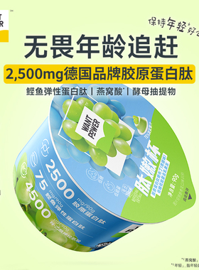 旺旺Want Power肽嫩杯胶原蛋白肽嫩布丁90g青提味嫩布丁果冻零食