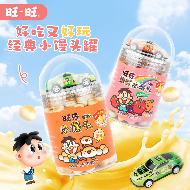 旺旺彩虹小馒头综合水果味原味周边玩具款解馋休闲零食下午茶