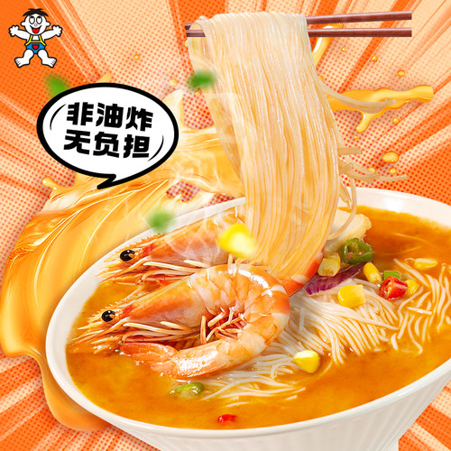 旺旺Q米面荞麦面泡面米面米线杯装免煮速食夜宵方便面