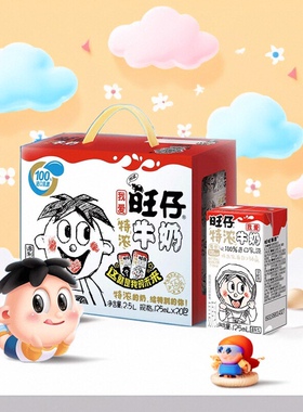 【淘宝秒杀】旺旺旺仔牛奶特浓牛奶125ml*20盒学生早餐奶儿童饮料