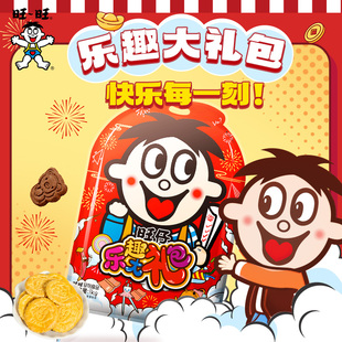 旺旺童趣儿童大礼包1kg零食大礼包送女友过年礼物