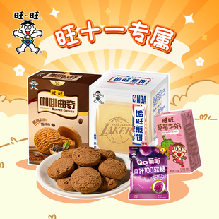 30旺十一周刊产品组合Vol.009