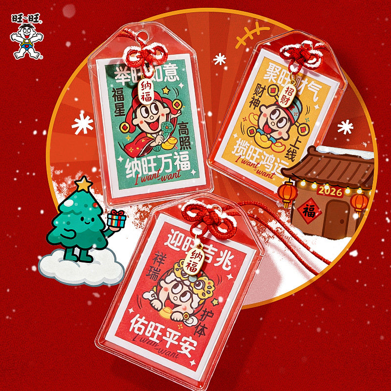 旺旺周边旺仔棉纸福袋挂件办公室桌面摆件新年礼物,模玩/动漫/周边/娃圈三坑/桌游,文化/体育周边,淘宝优惠券,粉丝福利购,淘宝优惠卷