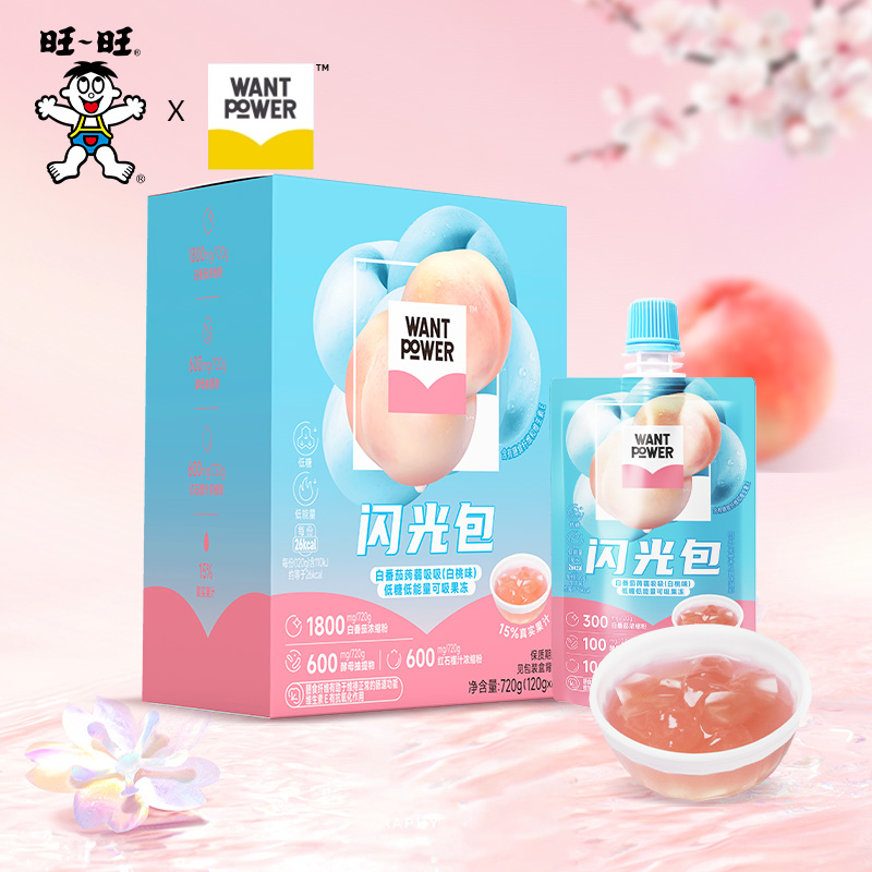 旺旺功能果冻爽下单立减