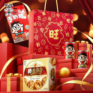 旺旺喜饼礼盒结婚婚礼乔迁宴升学宴周岁诞生伴手礼