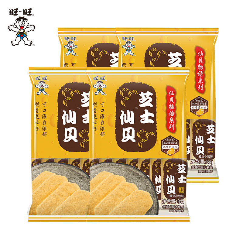 旺旺芝士仙贝米饼饼干下单立减