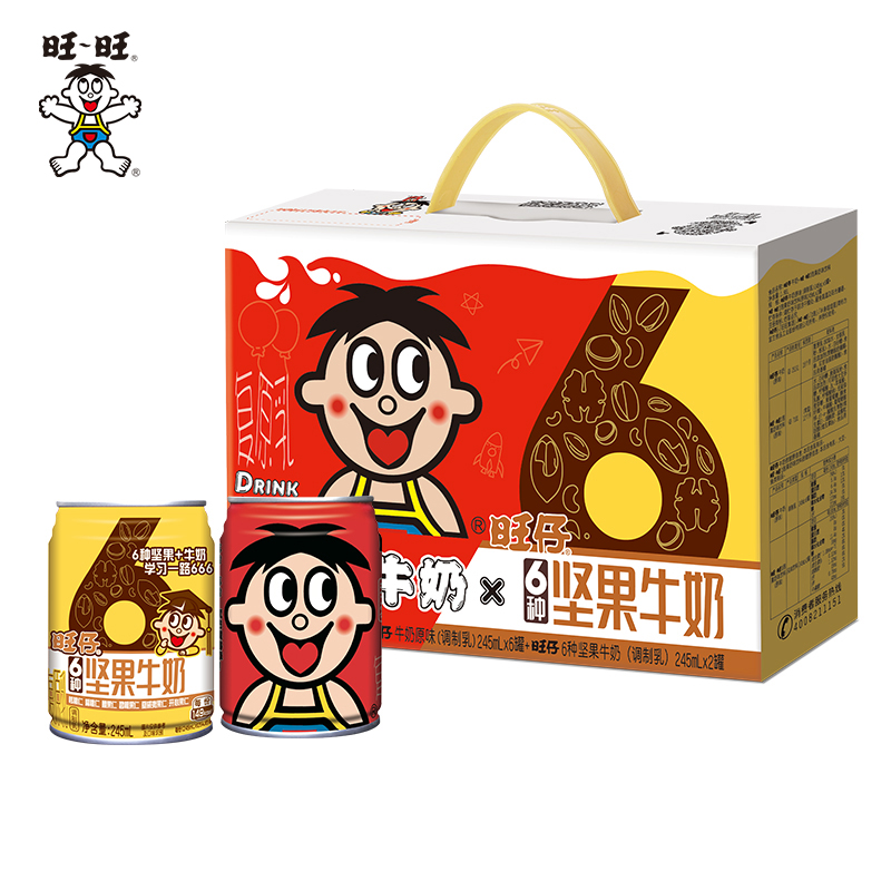 新品  旺旺仔牛奶+6种坚果牛奶组合饮品早餐奶罐装礼盒装245ml*8