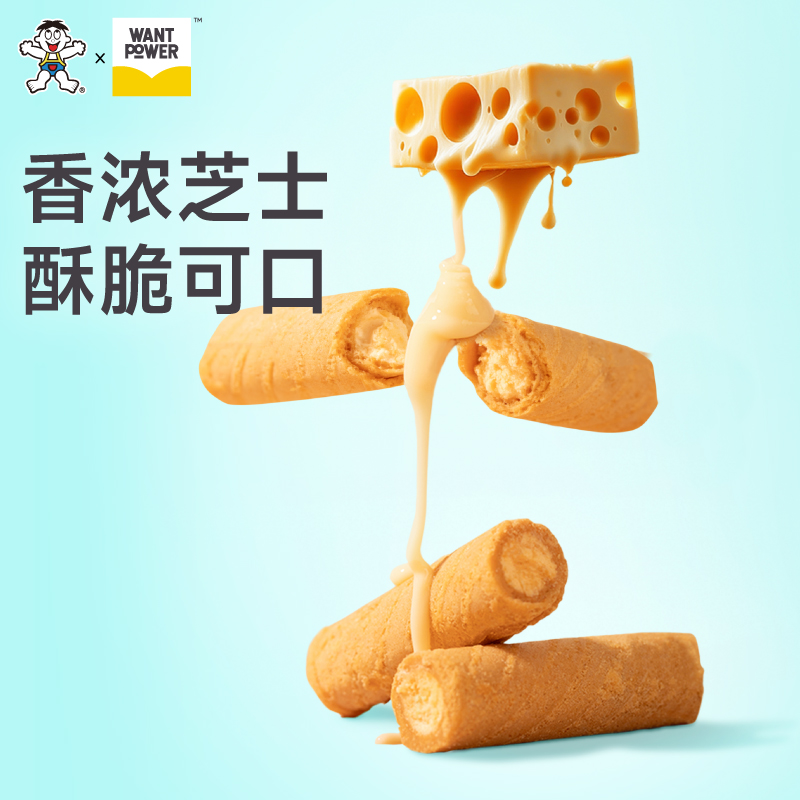 旺旺功能零食，下单叠跨店满减