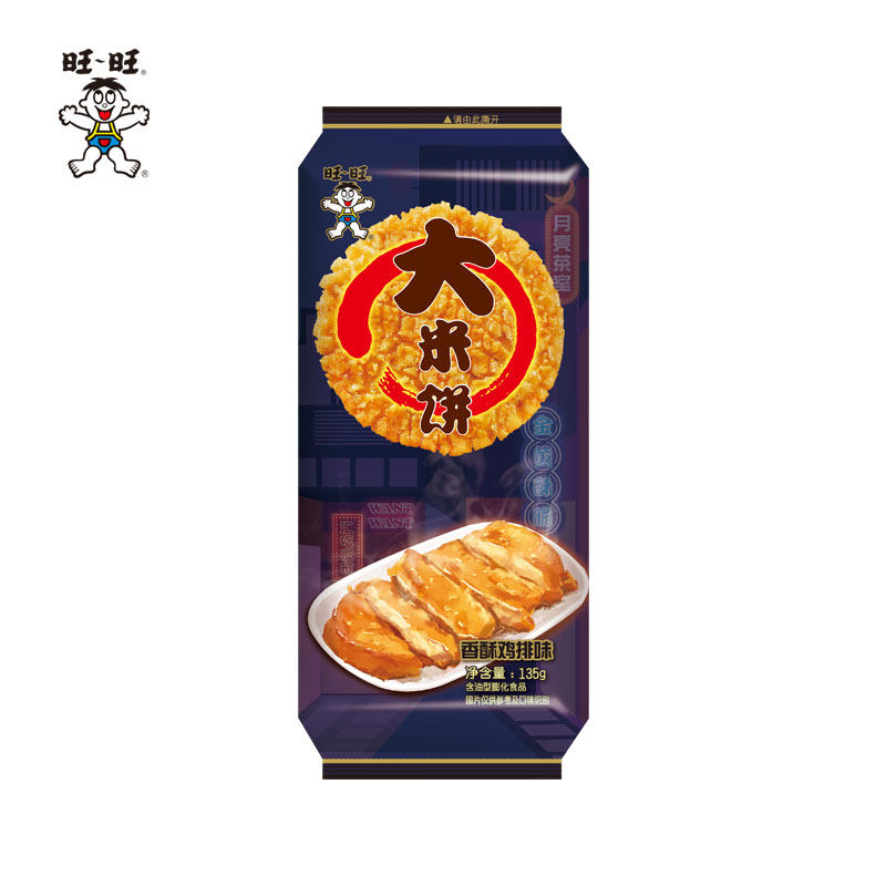 【3件8折】旺旺大米饼麻辣小龙虾味香酥鸡排味膨化休闲零食135g