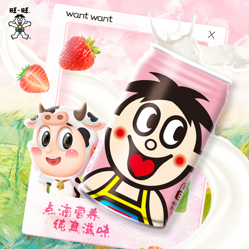 旺旺旺仔牛奶145ml罐装草莓味儿童学生早餐奶情侣礼物饮品散装,咖啡/麦片/冲饮,调制乳（风味奶）,淘宝优惠券,粉丝福利购,淘宝优惠卷