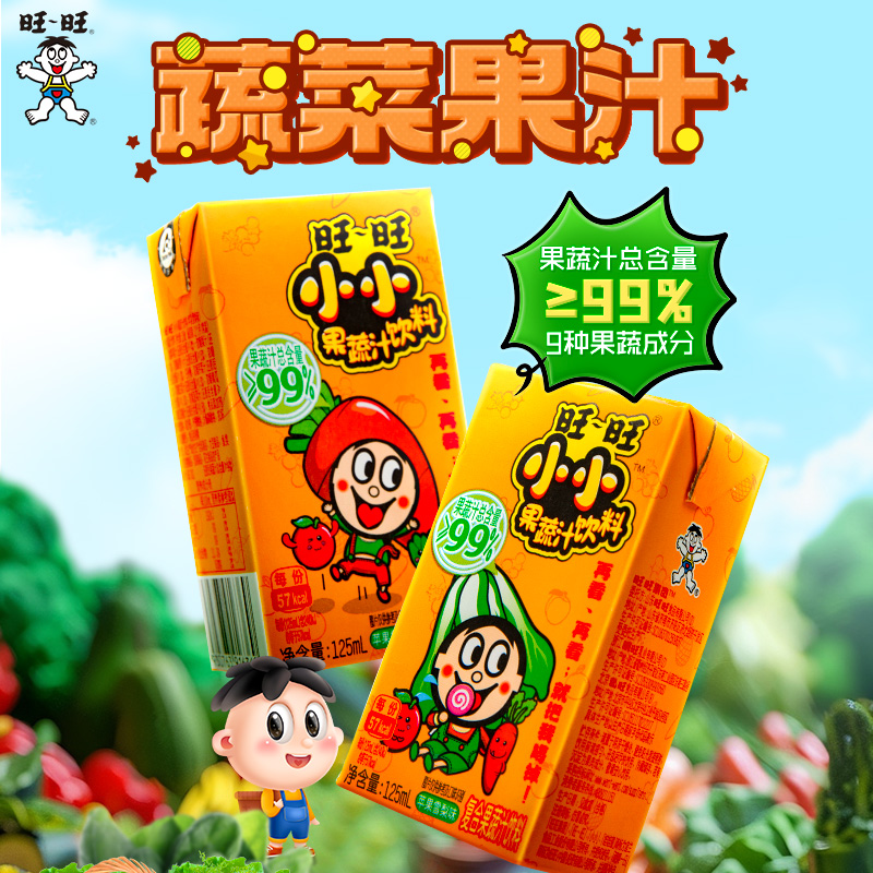 旺旺小小复合果蔬汁125ml散装