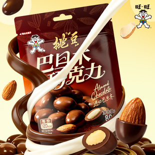 旺旺挑豆坚果巴旦木巧克力原味腰果盐焗味蒜香黄油解馋零食80g