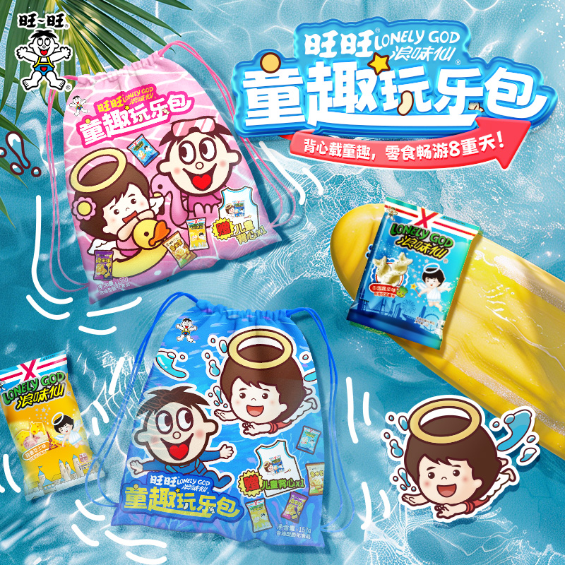 百补【赠浪味仙款背心】旺旺浪味仙零食礼袋蔬菜味卡兹脆解馋零食