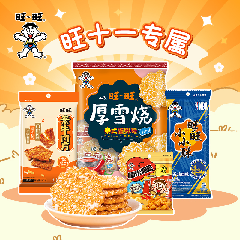 旺十一周刊产品组合Vol.007-2