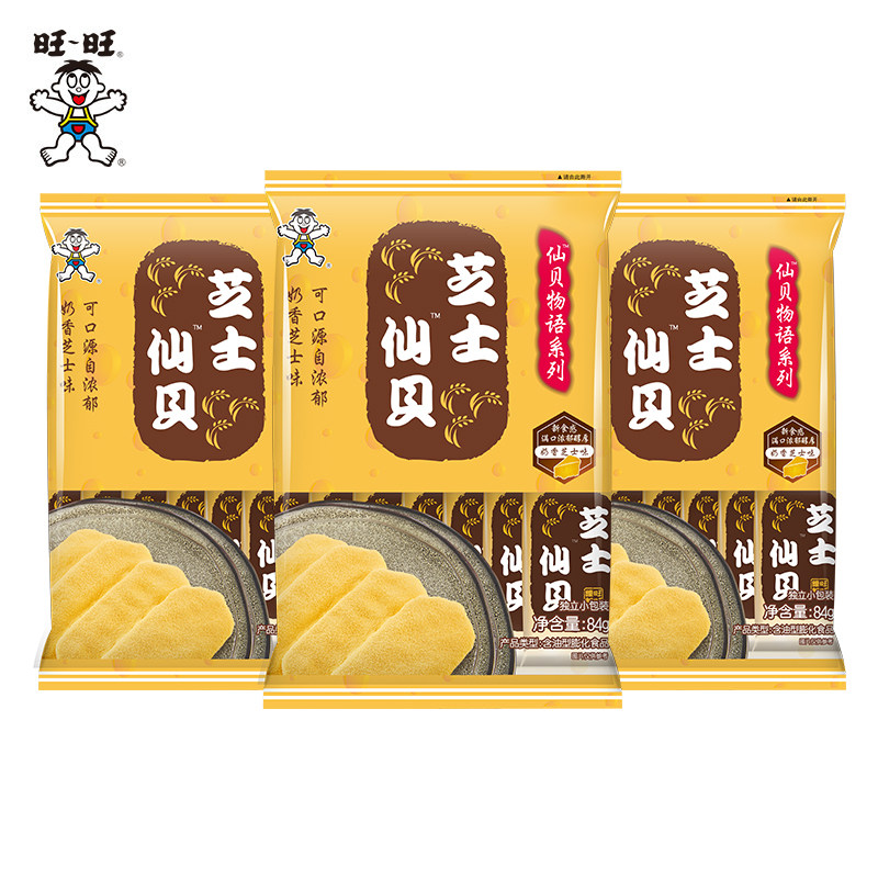 旺旺解馋小零食芝士仙贝84g*3零食小吃饼干办公室休闲食品装米饼