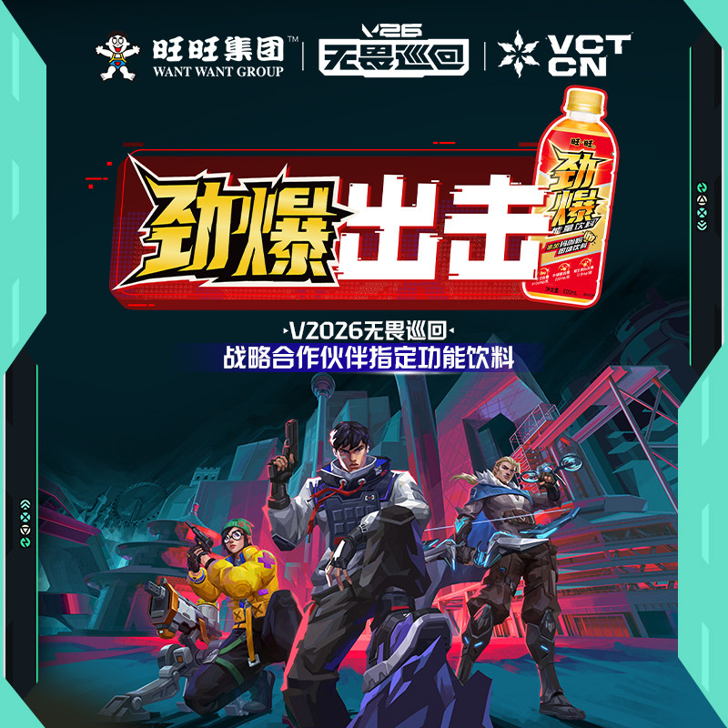 【V26无畏巡回】旺旺劲爆能量饮料牛酸维生素添特别加玛咖粉500ml - 实物图