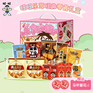 旺旺新品乐享旺趣礼盒蒟蒻果冻薯条解馋小零食雪饼仙贝曲奇卡兹脆