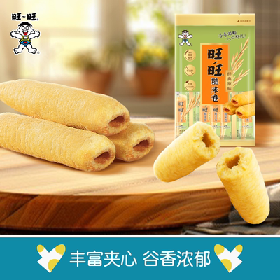 旺旺新品糙米卷原味米果下单立减