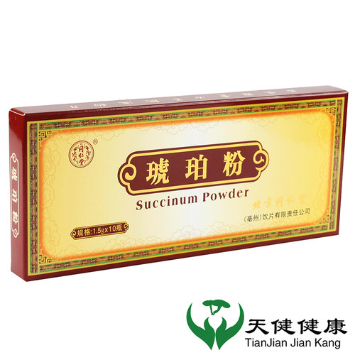 同仁堂琥珀粉正品中药10瓶中药材