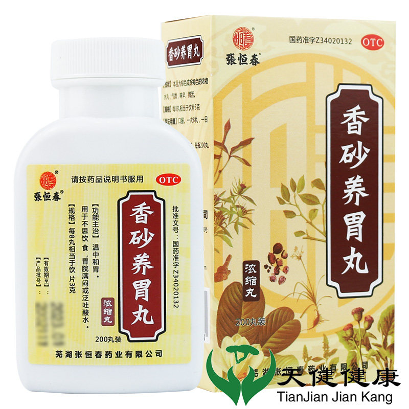 张恒春 香砂养胃丸200丸温中和胃胃胀胃不适中药胃病胃不好