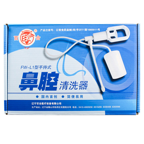 手持式鼻腔清洗器鼻炎