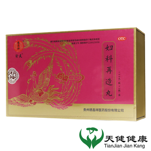 德昌祥 妇科再造丸 150丸*2瓶月经不调养血调经暖宫止痛痛经带下