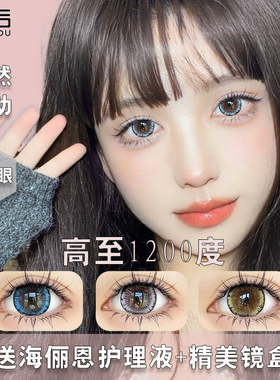 韩后高度数美瞳半年抛女网红近视日戴隐形眼镜1200度大小直径灰色