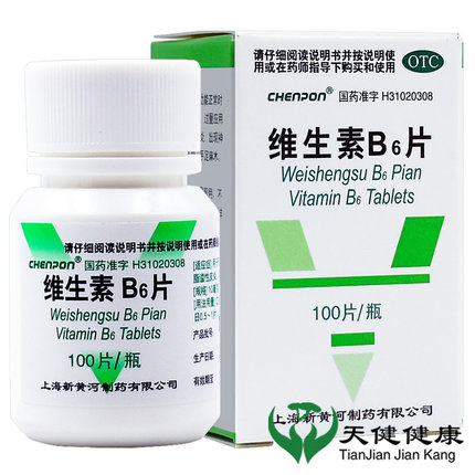 新黄河维生素B6片100片Vb6脂溢性皮炎嘴唇干裂起皮妊娠呕吐