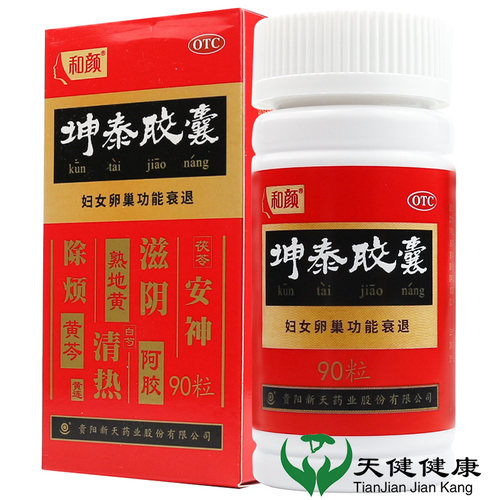 【和颜】坤泰胶囊0.5g*90粒*1瓶/盒安神失眠多梦阴虚火旺失眠腰膝酸软月经不调更年期