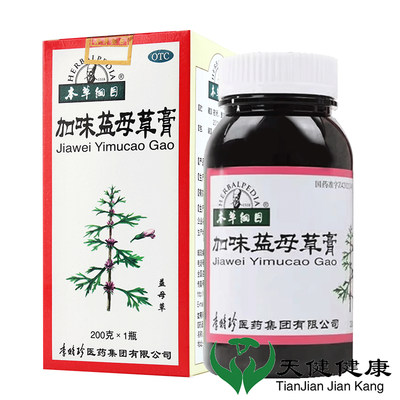 本草纲目 加味益母草膏 200g养血调经月经不调月经少李时珍OTC