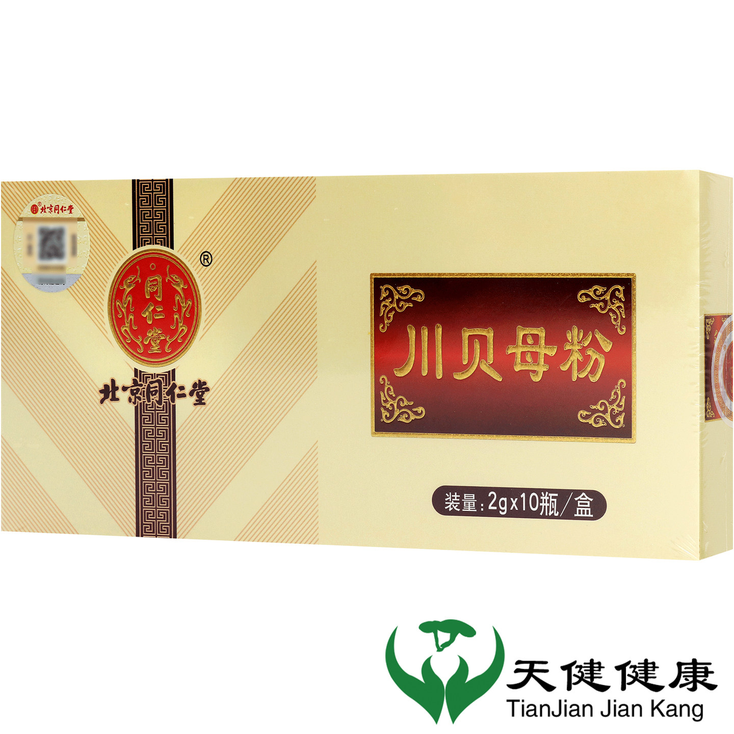 同仁堂 川贝母粉 2g*10袋中药饮片止咳化痰肺热咳嗽清热润肺干咳,传统滋补营养品,滋补经典方/精制中药材,淘宝优惠券,粉丝福利购,淘宝优惠卷