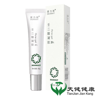 黛力新 30g平衡油脂修护肌肤软膏水润透亮皮肤控油 20%壬二酸凝胶