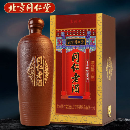 同仁堂滋补养生保健酒特级黄酒