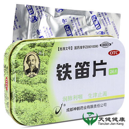 新希臣铁笛片 24片含片声音嘶哑咽喉肿痛嗓子干燥嗓子痛铁盒喉糖