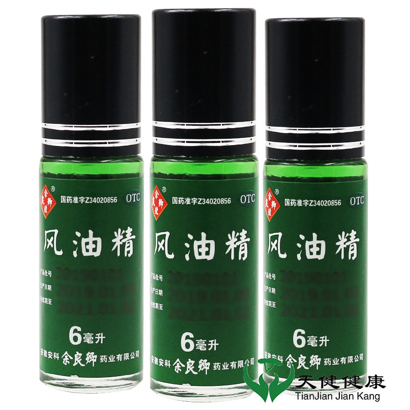 【余良卿号】风油精6ml*1瓶/盒头痛晕车头晕止痒蚊虫叮咬清凉止痛