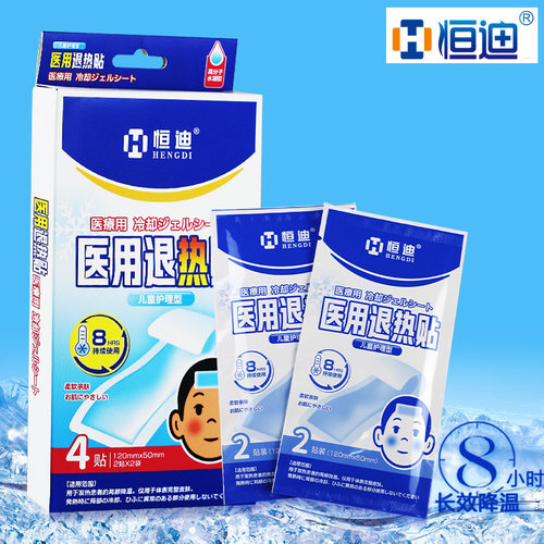 退热退热贴婴幼儿高热高烧
