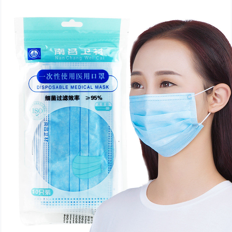 南昌卫材一次性医疗口罩10片无菌灭菌透气口罩三层正规防晒男女