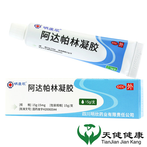 [明康欣]阿达帕林凝胶0.1%*15g*1支/盒痘印药膏痤疮粉刺丘疹祛痘去黑头