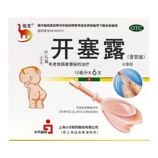 信龙 小儿开塞露 10ml*6支治疗便秘孕妇小儿便秘老人儿童通便神器