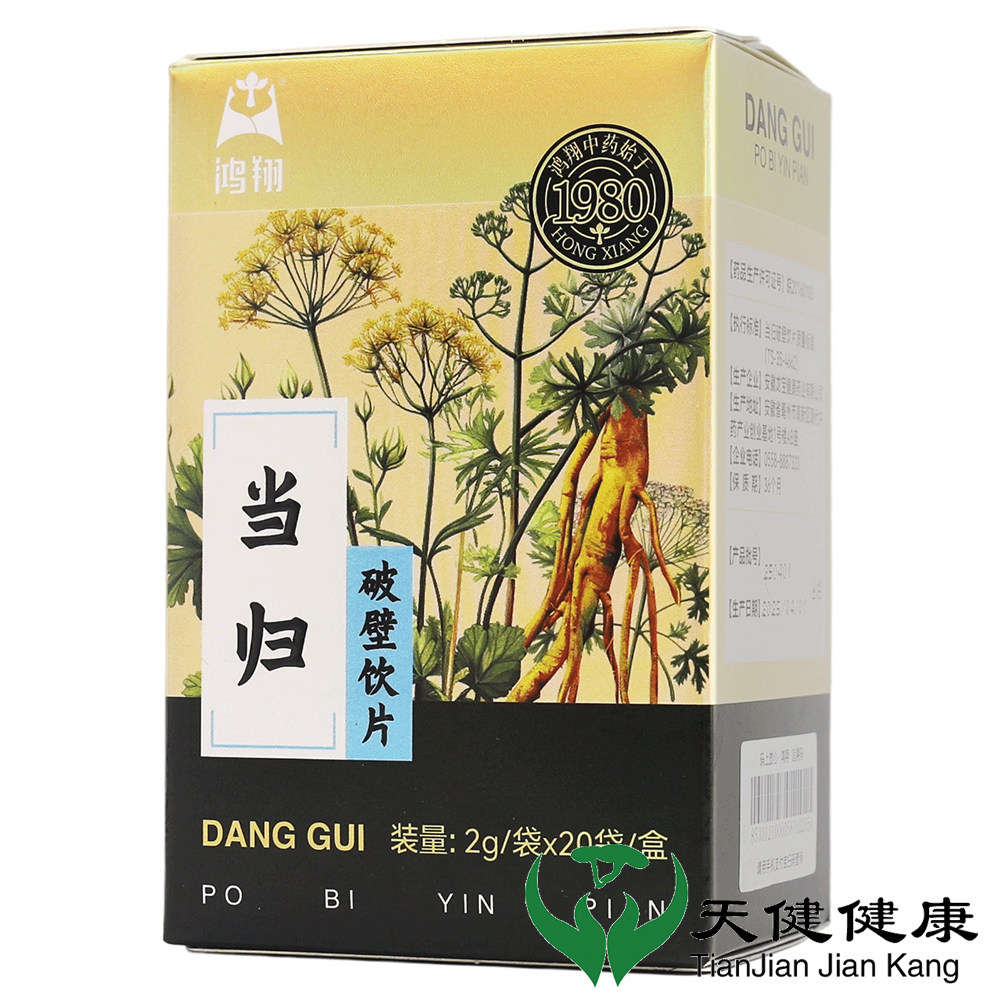 当归破壁饮片2g*20袋当归粉补血活血月经不调闭经痛经调经,传统滋补营养品,滋补经典方/精制中药材,淘宝优惠券,粉丝福利购,淘宝优惠卷