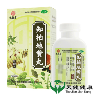 张恒春 200丸阴虚降火上火口干咽喉痛耳鸣遗精小便黄 知柏地黄丸