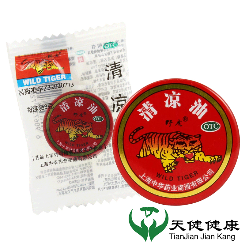 野虎 清凉油 3g散热醒脑提神止痒止痛头痛晕车蚊虫叮咬上海中华
