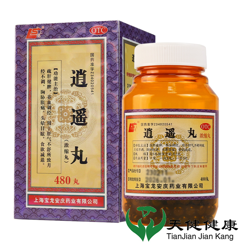 【上龙】逍遥丸(浓缩丸)0.375g*480丸/盒月经不调头晕目眩疏肝健脾肝气不舒食欲减退