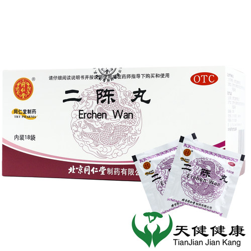 同仁堂 二陈丸 18袋咳嗽痰多胸闷恶心呕吐理气和胃燥湿化痰中药