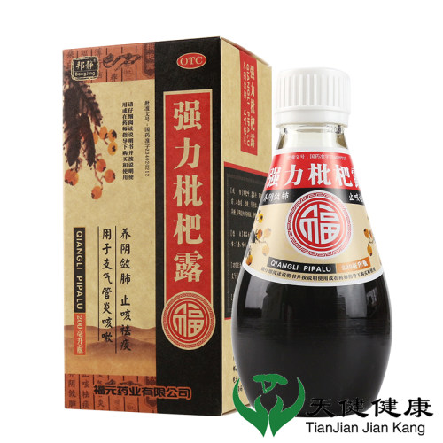【福元】强力枇杷露200ml*1瓶/盒咳嗽支气管炎感冒止咳化痰