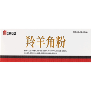 中国药材羚羊角粉10瓶头痛眩晕高热惊厥清肝明目正品野生动物标识