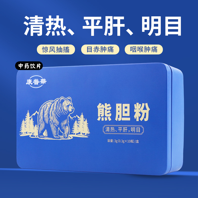 中药饮片熊胆粉金胆粉保护