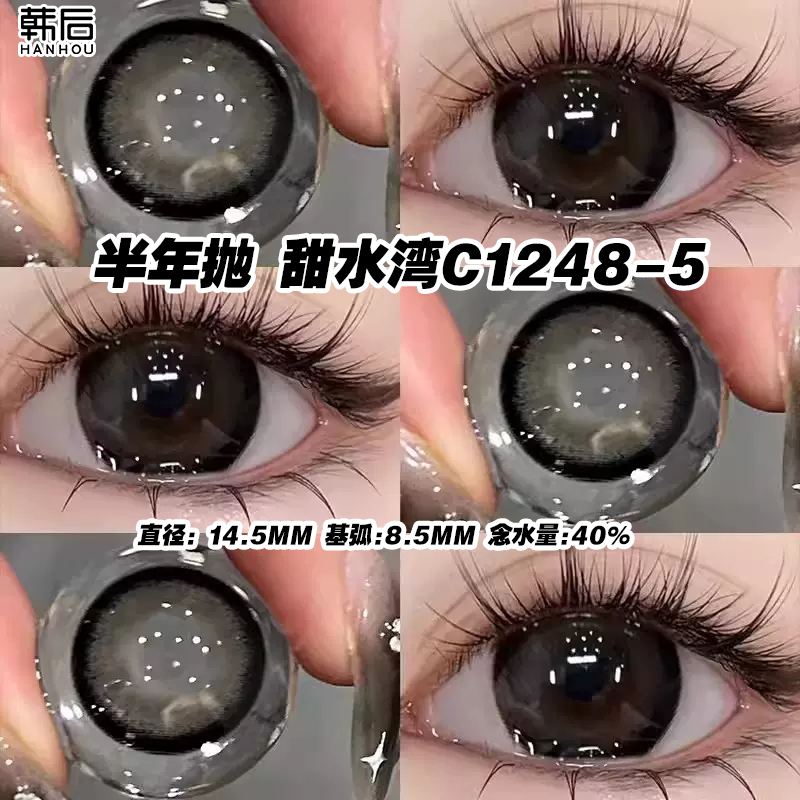新款韩后美瞳黑色棕色灰色半年抛