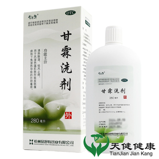 易舒特 甘霖洗剂 280ml妇科洗液外阴瘙痒祛风止痒清热除湿湿热