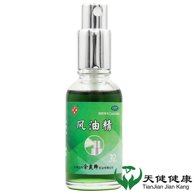 【余良卿号】风油精30ml*1瓶/盒头晕头痛蚊虫叮咬晕车止痛伤风感冒